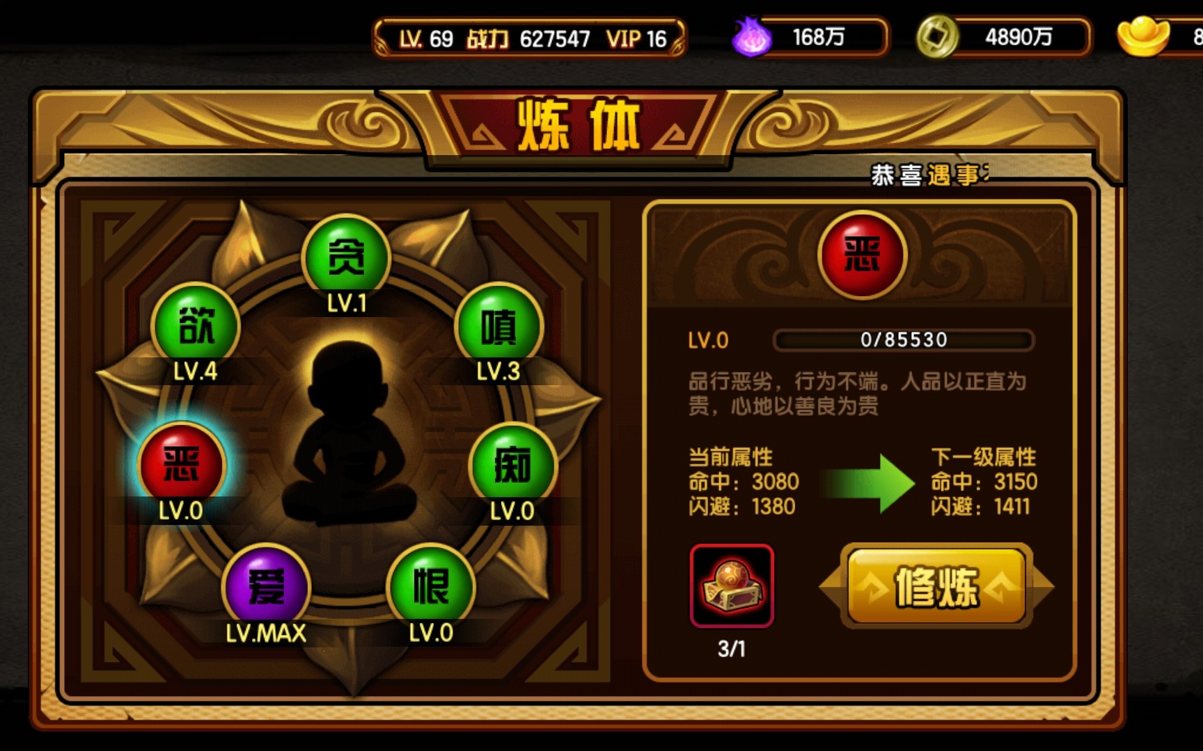 造梦西游1攻略秘籍(造梦西游1实用bug)