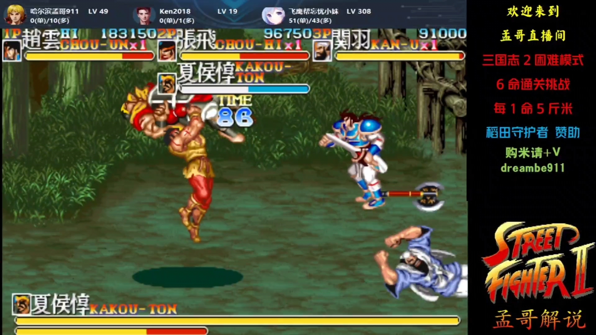 街机经三国游戏(三国经典街机游戏)