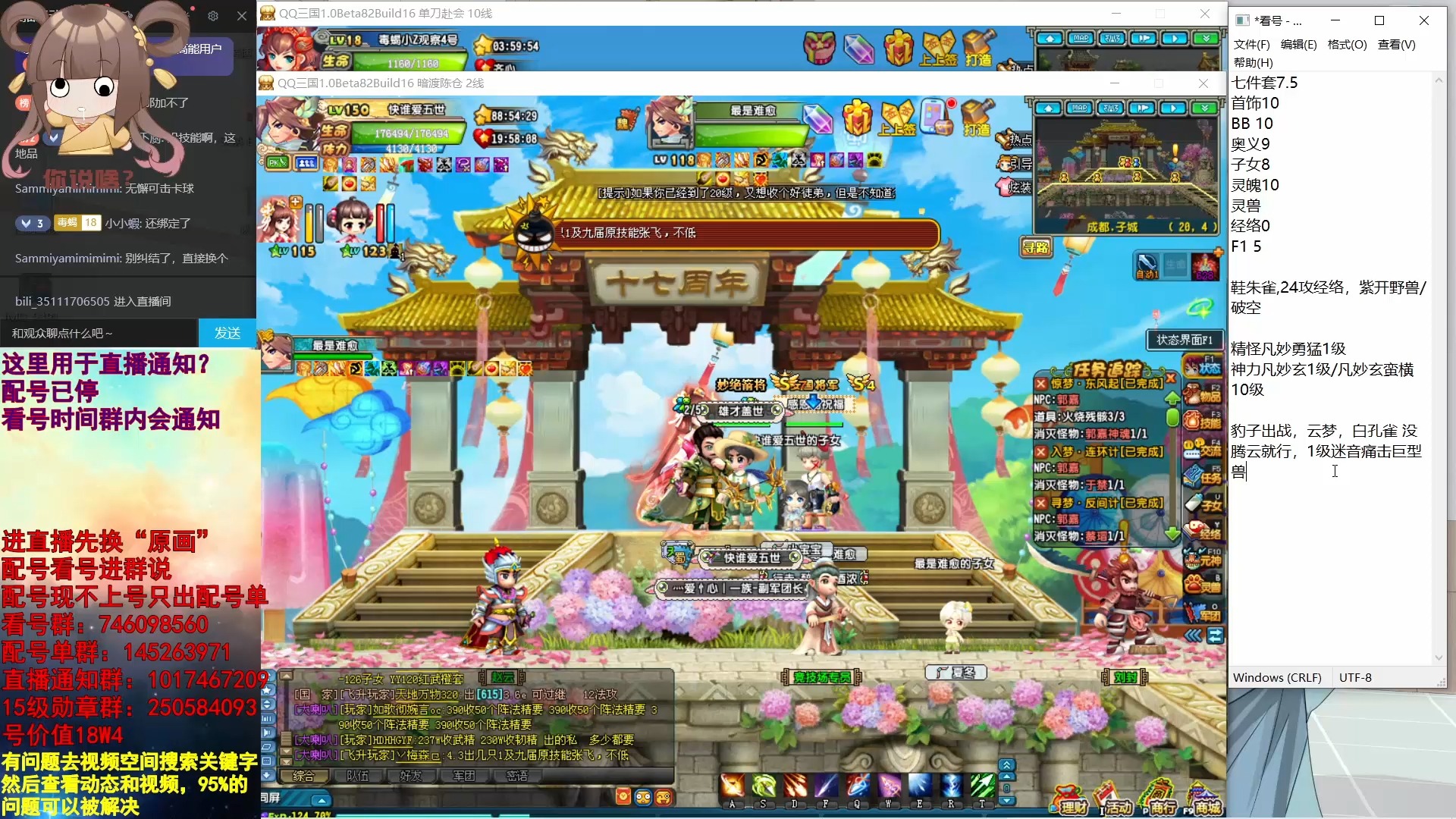 QQ三国无敌版(三国无限蛊虫)