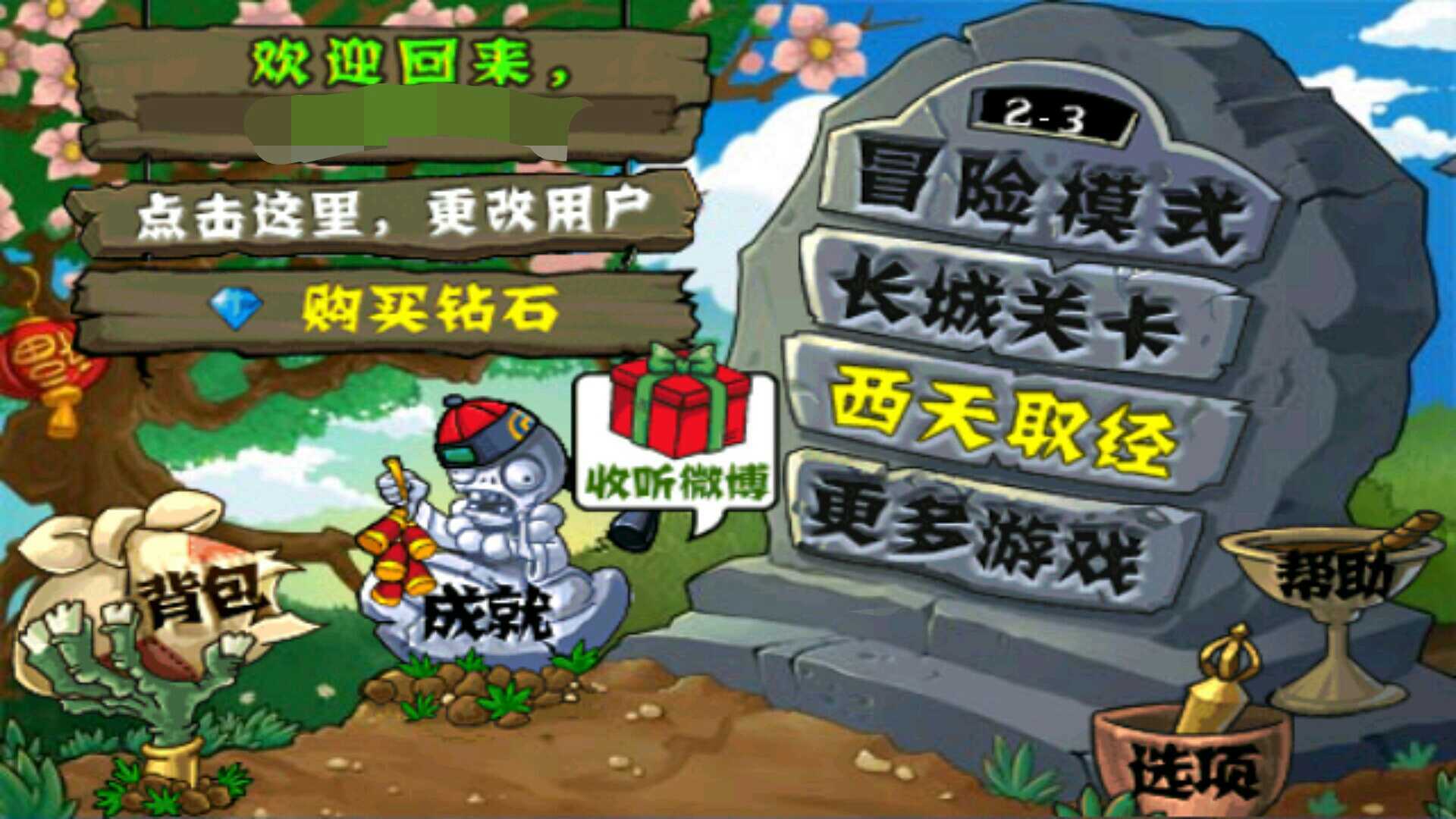 僵尸王国植物游戏(僵尸王国植物游戏怎么玩)