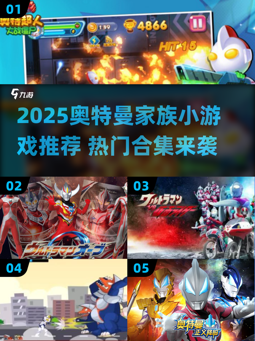 迪迦奥特曼大冒险小游戏(迪迦奥特曼大冒险小游戏怎么玩)