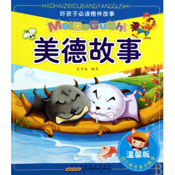 美德0.7版本(美德最新版本071)