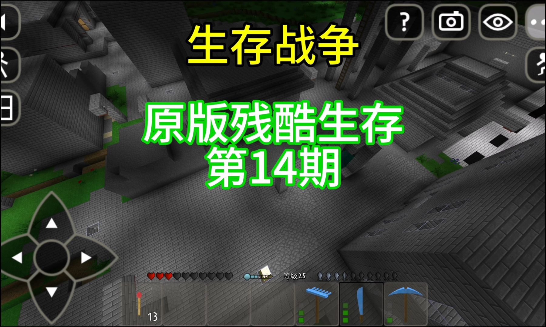 生存战争破解版无限血(生存战争中文无敌版无限血)