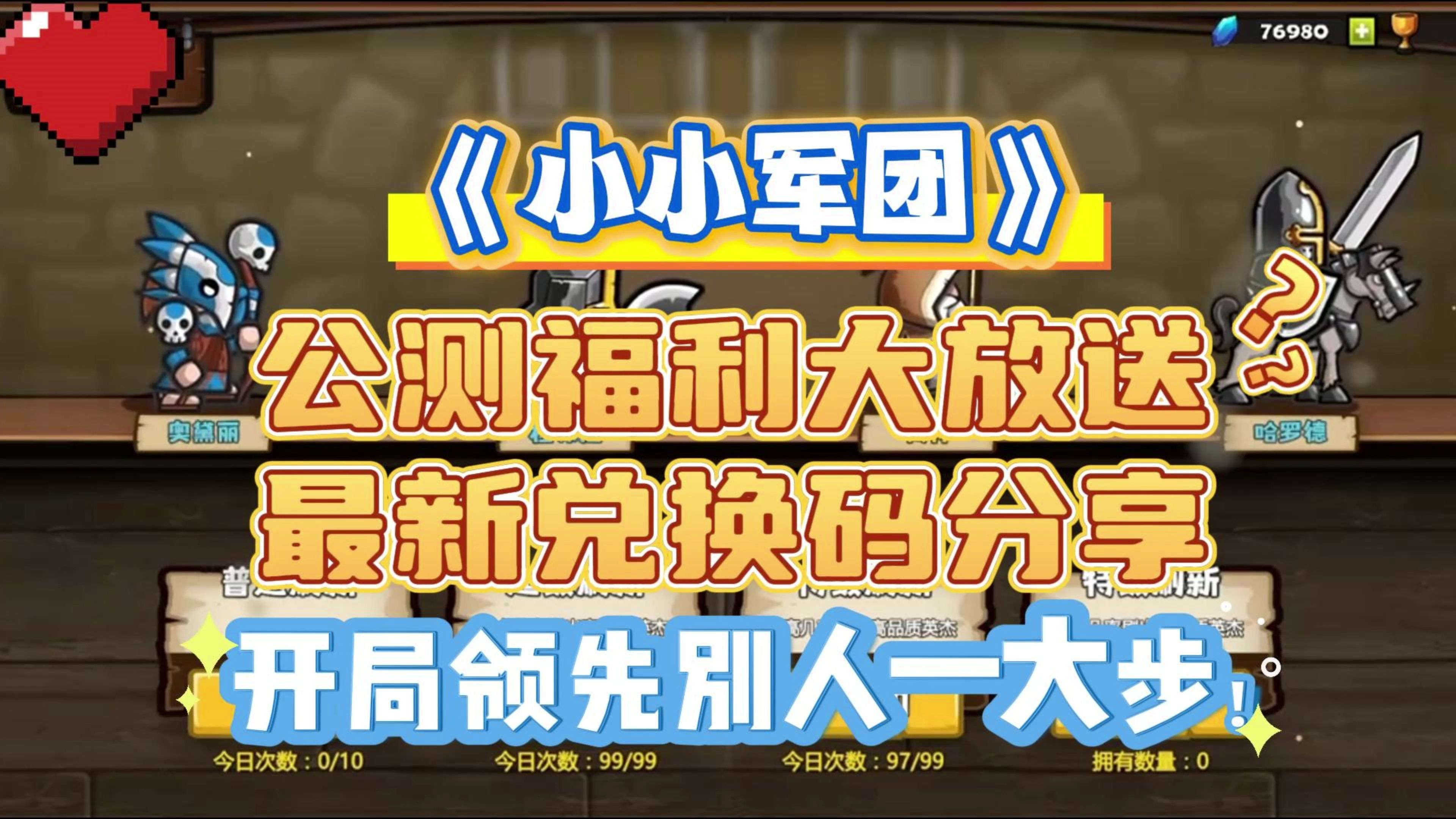 小小勇士破解版最新版本(小小勇士无限钻石版ios)