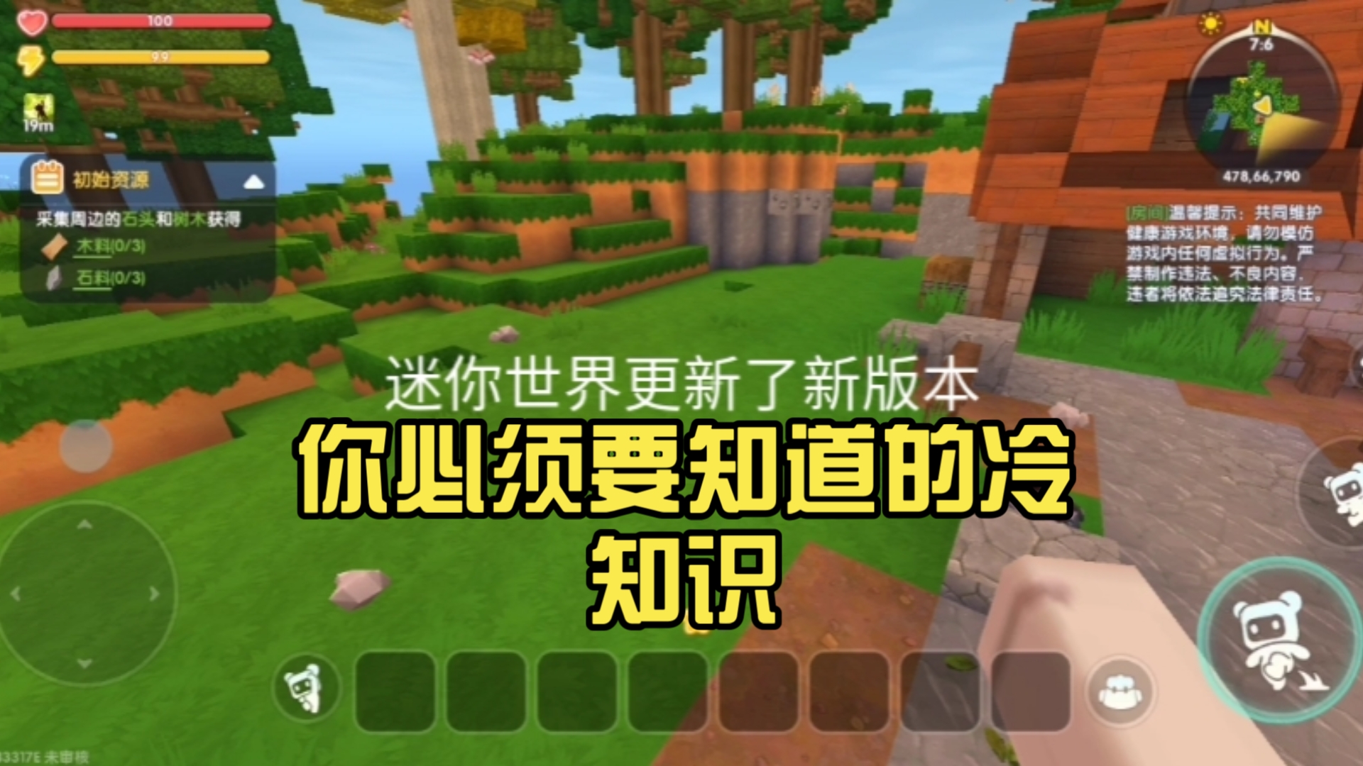 迷你世界更新版生存(迷你世界更新版本生存)