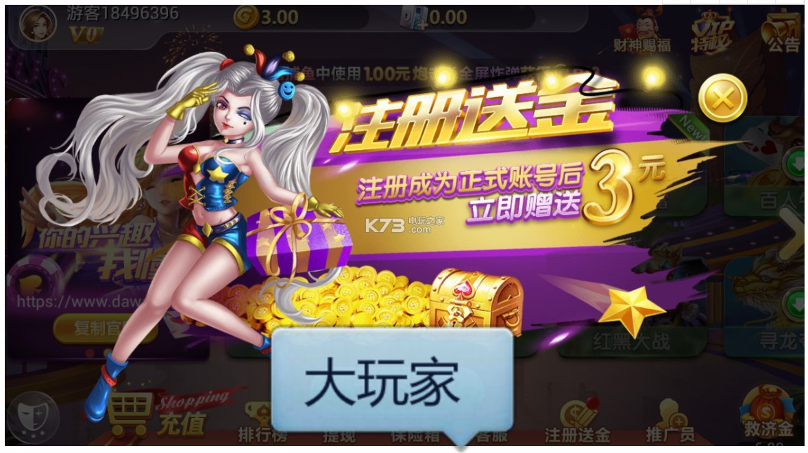 大玩家老版本下载()