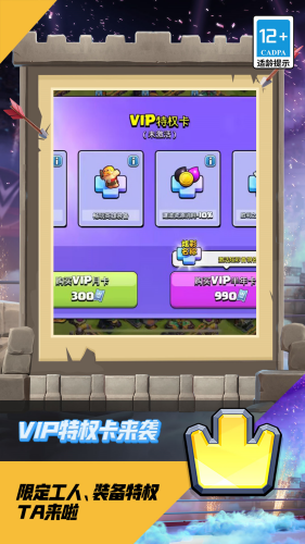 无限兵力版本部落冲突(部落冲突无限兵力版绿色资源网)