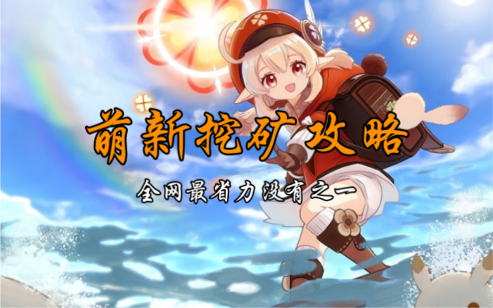 挖矿大亨红包版攻略(挖矿大亨红包版能提现吗)