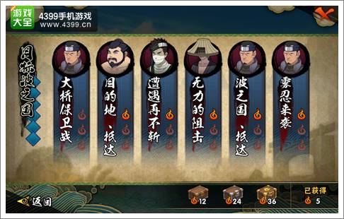 4399火影专辑(4399中火影忍者的游戏叫什么)