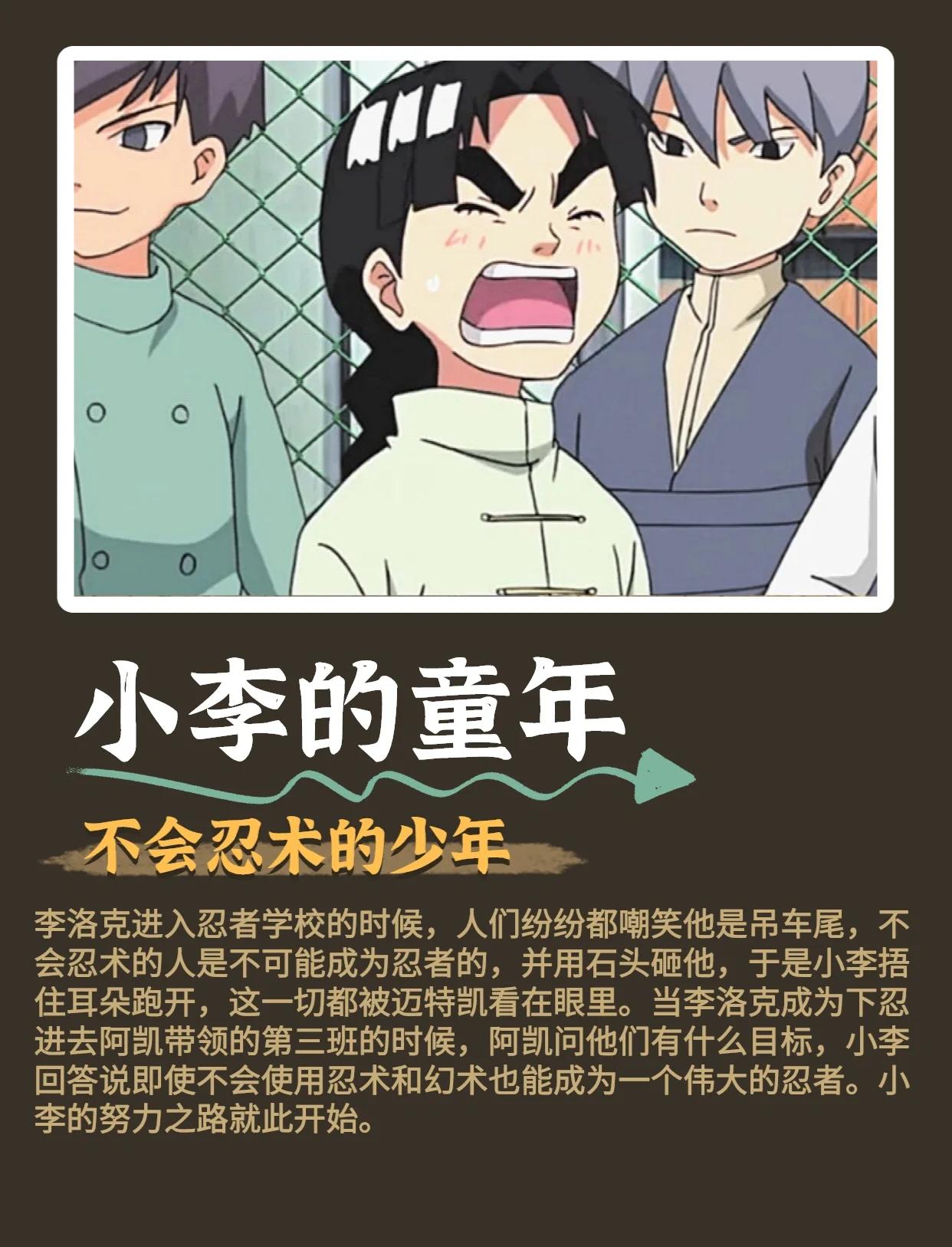 死神vs火影李洛克连招(死神vs火影李洛克可以开第二门吗?)