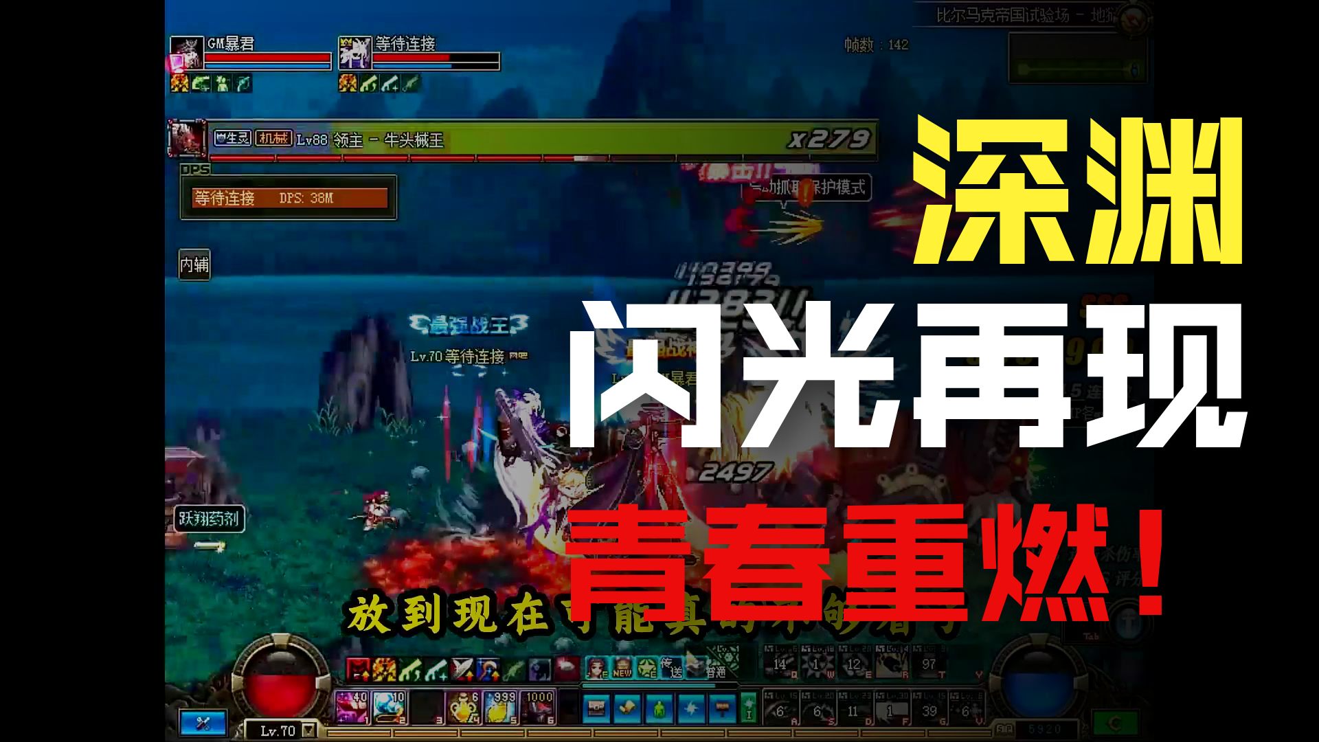 dnf实时在线(dnf实时在线人数2021)