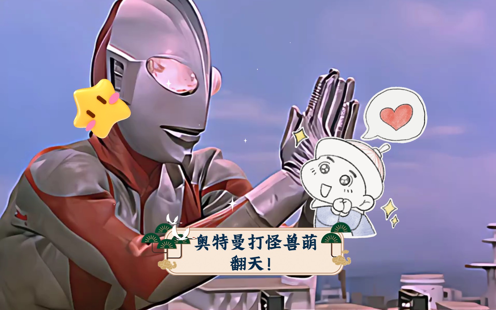 奥特曼奥特曼打怪兽p(奥特曼奥特曼打怪兽打怪兽下一句)