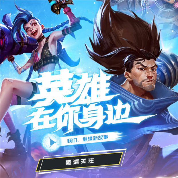 lol手游加速器到期了(lol手游加速器登录不上)