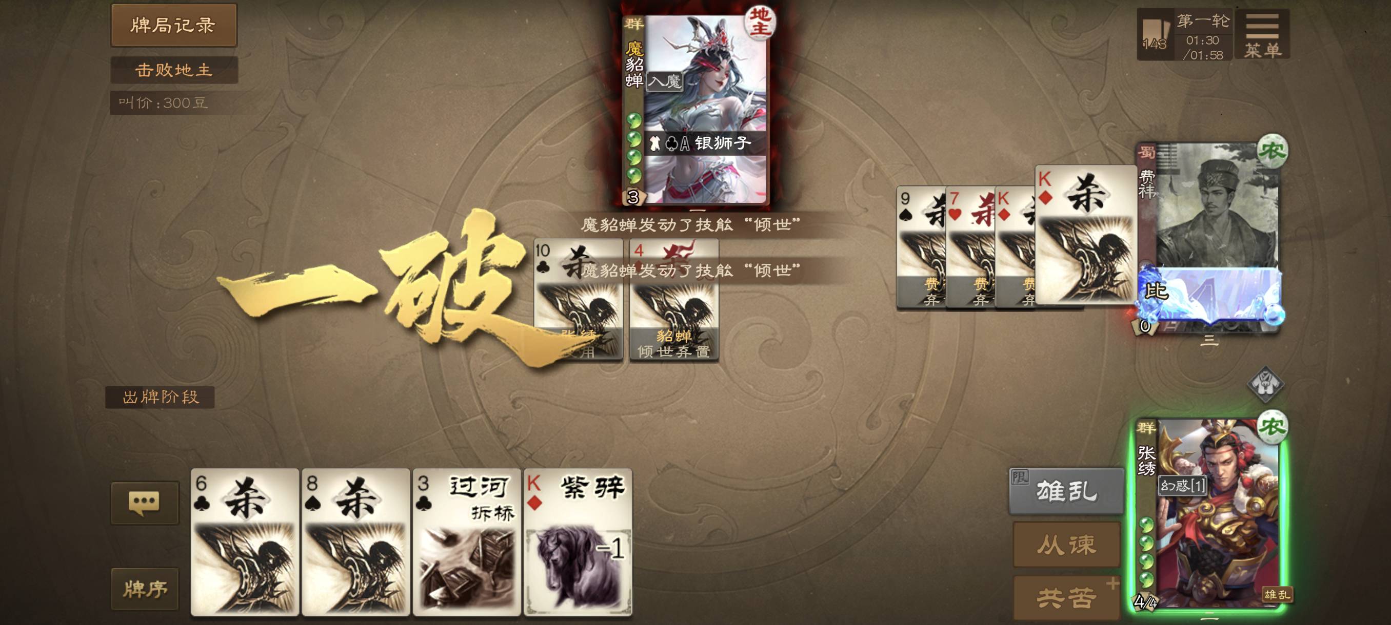 三国杀冰火(三国杀ol 冰杀)