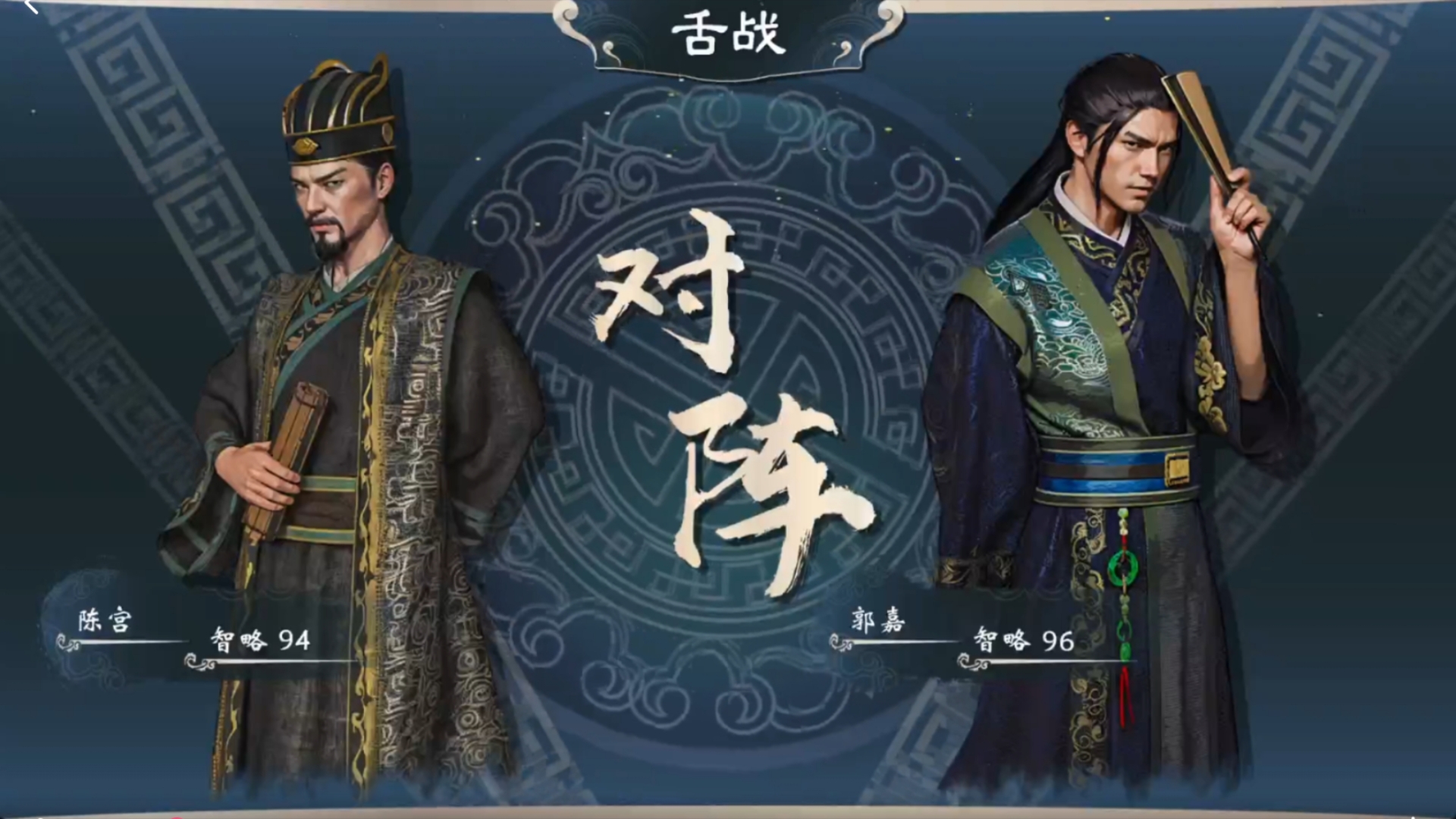 三国志四人(三国志四星阵容)