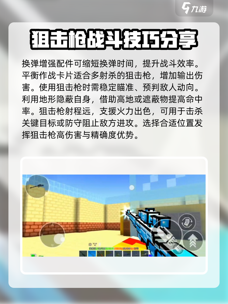 狙击高手破解版下载(狙击手中文破解无限金币)