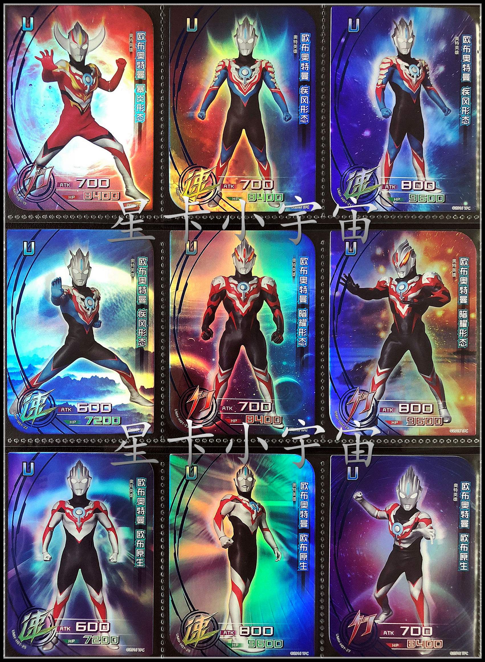 奥特曼激斗传1..4(奥特曼激斗传12奥特曼闯地狱关)