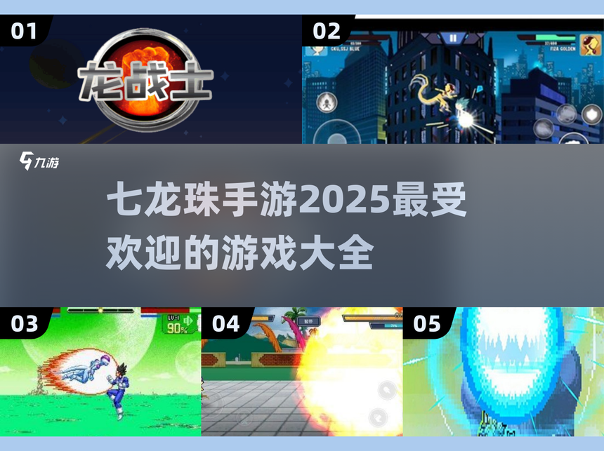 龙珠z火柴人破解版(龙珠火柴人无限金币版下载)