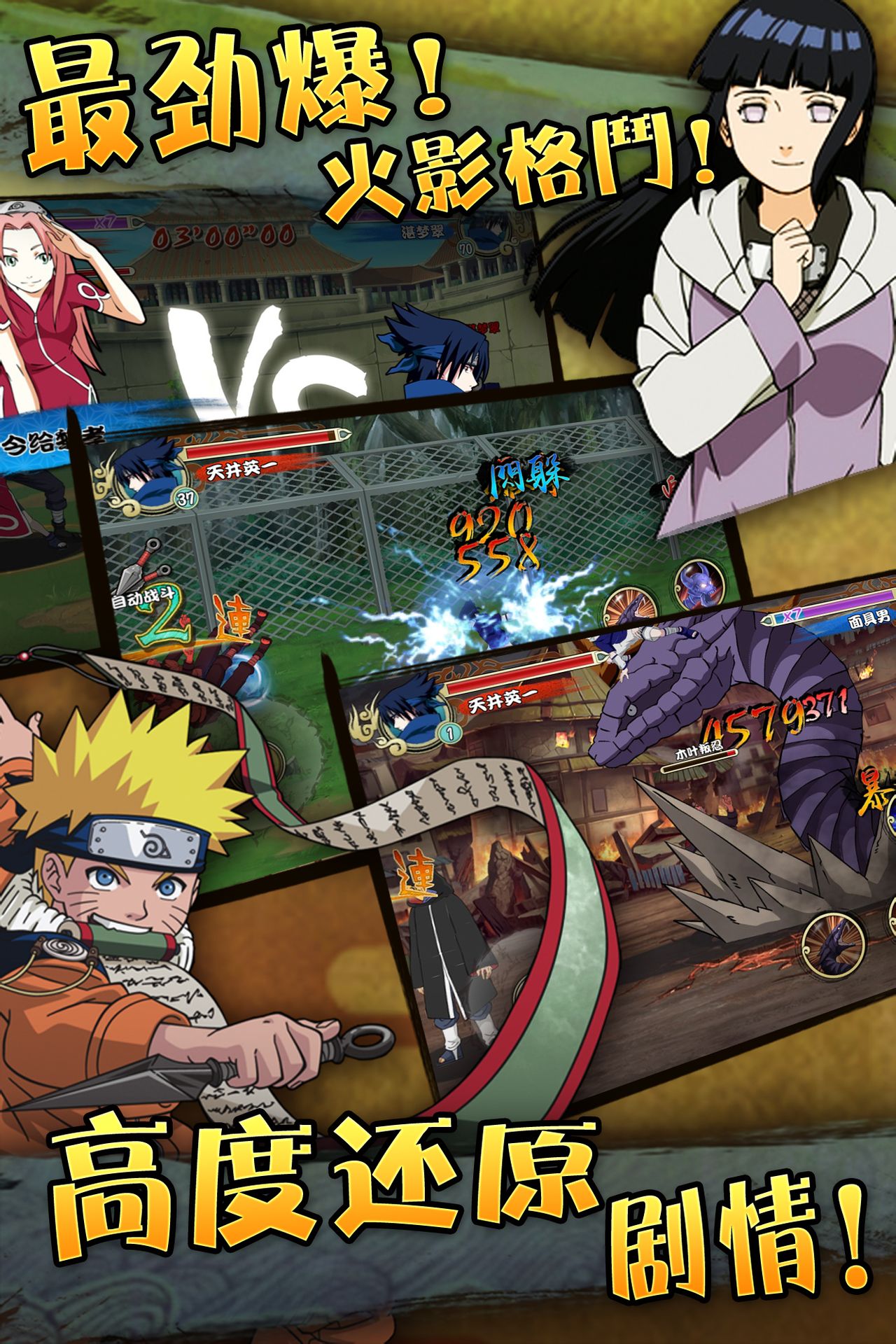 火影忍者经典对战游戏(火影忍者经典对战游戏有哪些)