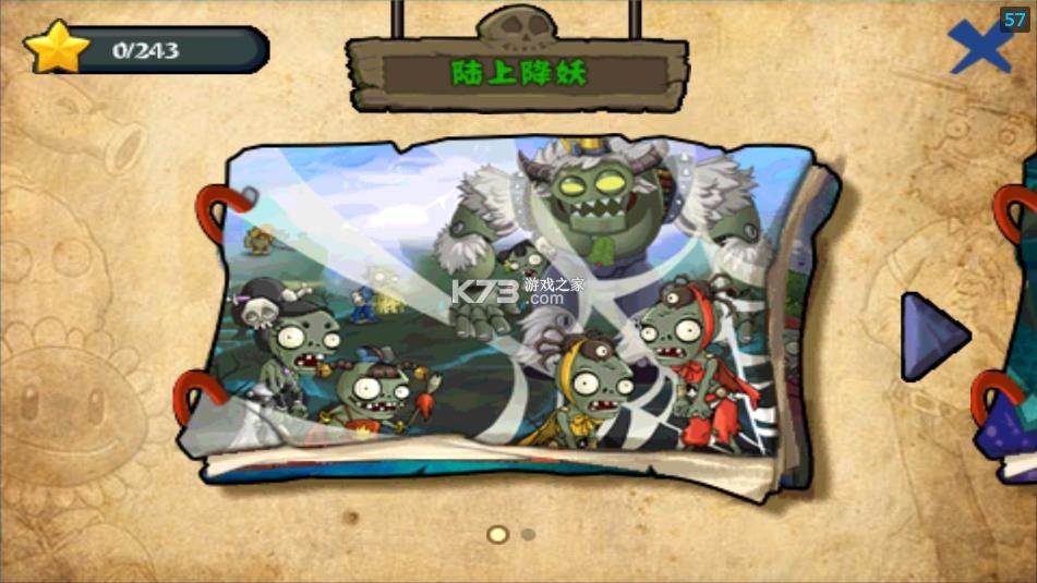 游戏西游大战僵尸(西游版大战僵尸游戏)