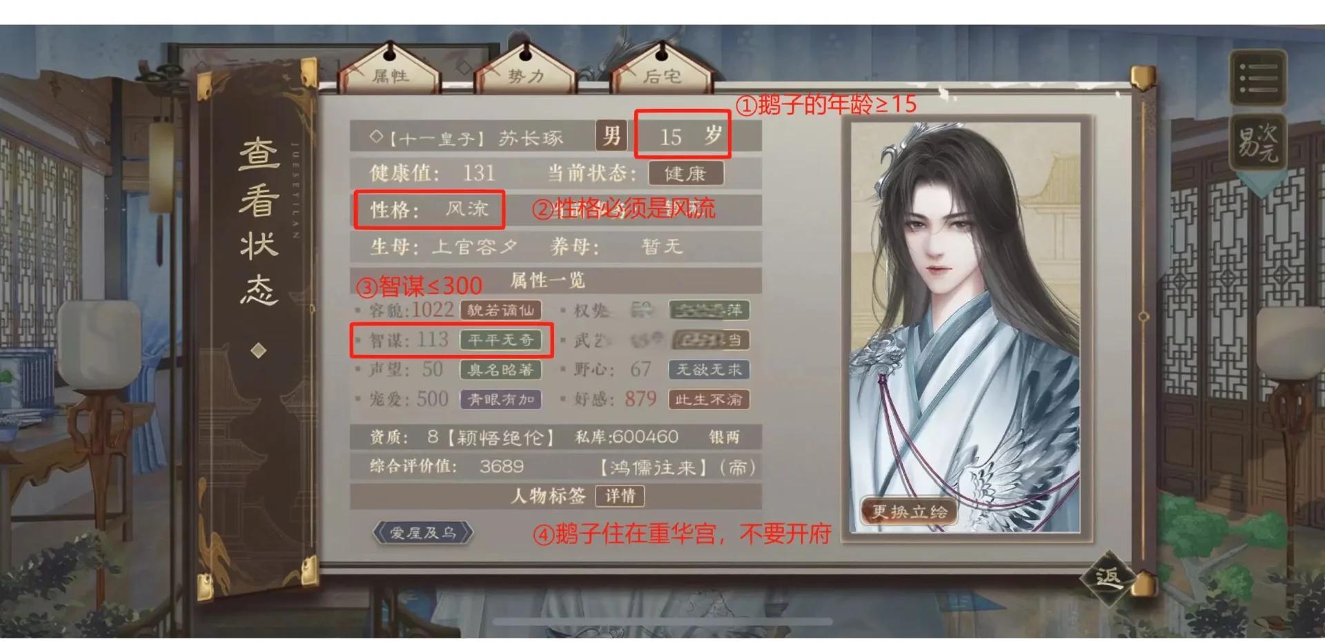 庶女皇妃橙光游戏攻略(庶女皇妃橙光游戏攻略百度云)