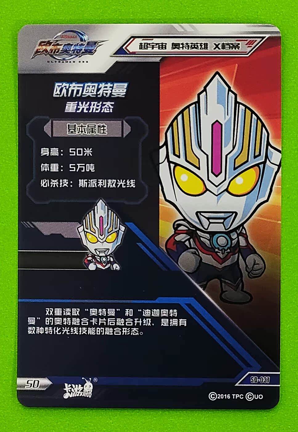 奥特曼卡的游戏(奥特曼卡游戏n卡)