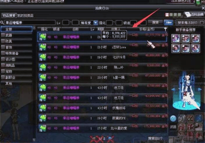 dnf升级(dnf升级最快的方法)