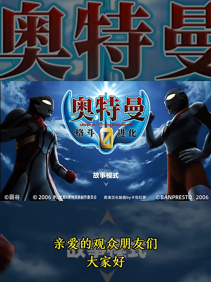 奥特曼大战0(奥特曼大战怪兽的视频)