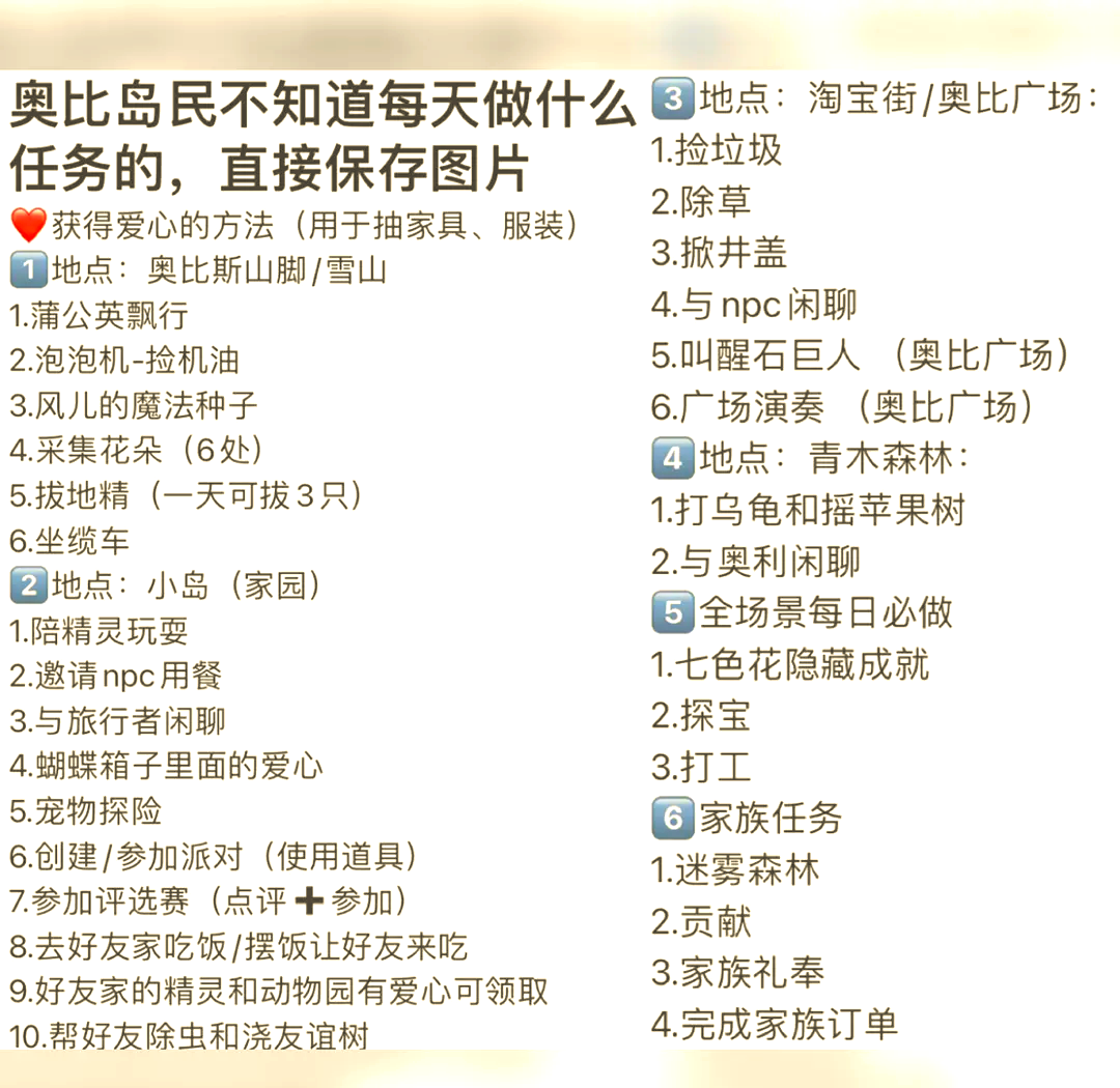 奥比岛游戏攻略(奥比岛游戏攻略图文)