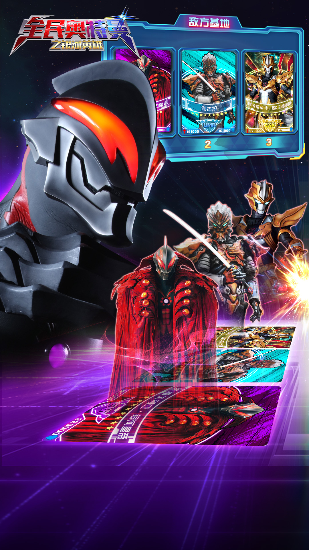 机的奥特曼下载游戏(奥特曼机器游戏的图片)