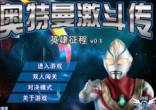 搜索奥特曼战士游戏(搜索奥特曼战士游戏视频)