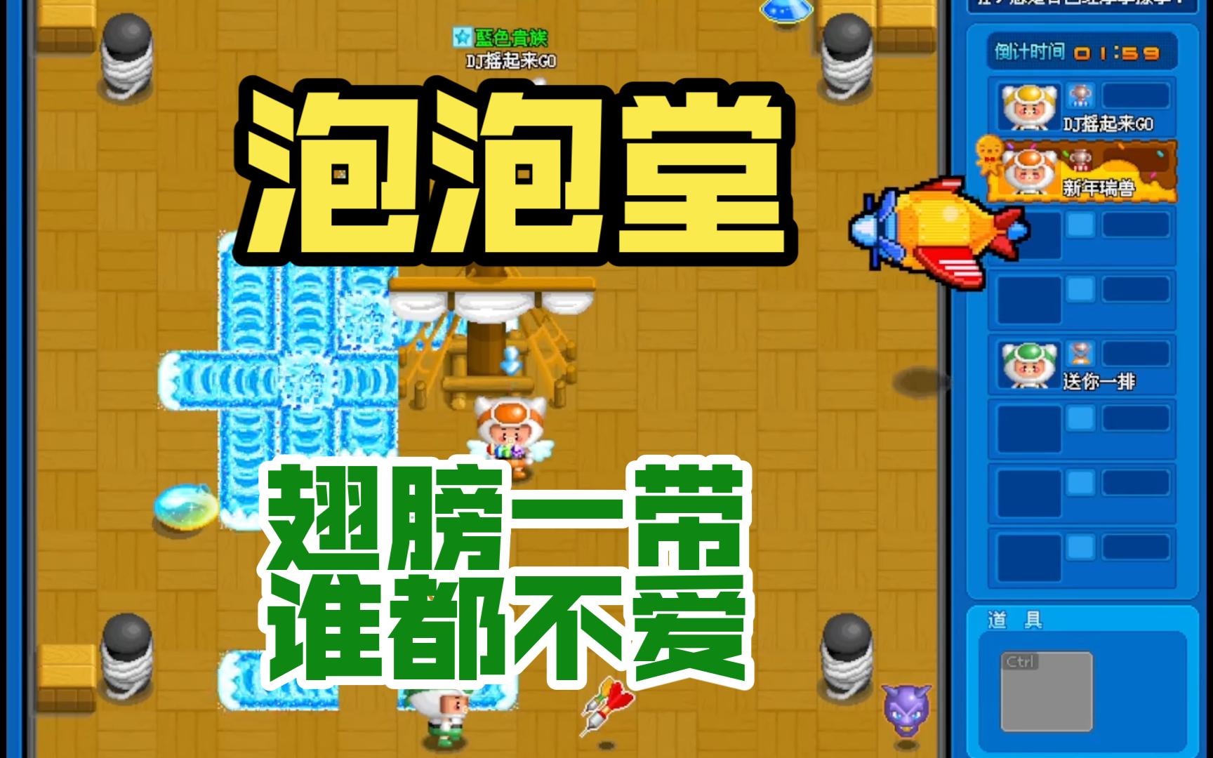 泡泡堂黑暗武器(泡泡堂怎么让装备变永久)