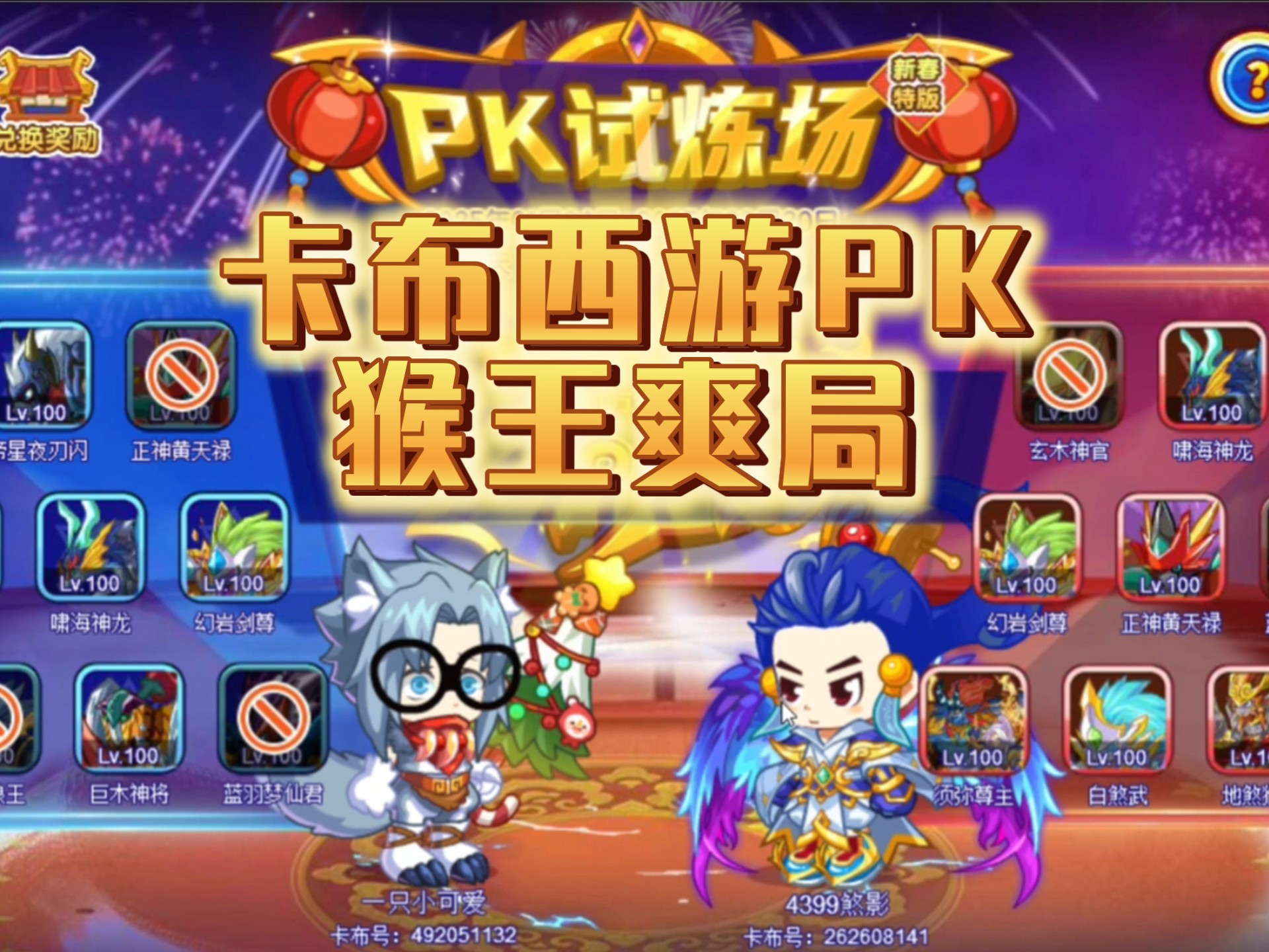 4399卡布西游五(4399卡布西游攻略)