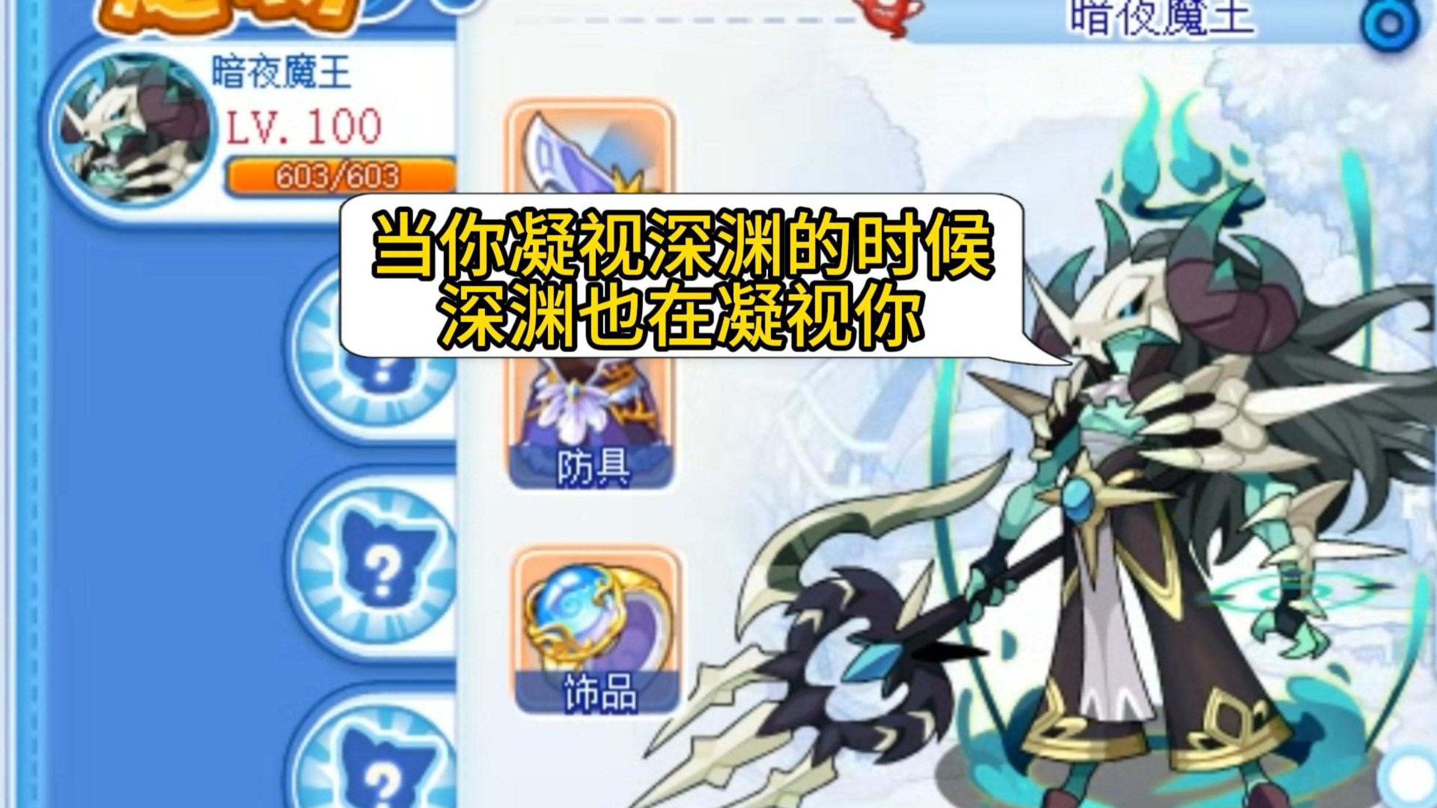 洛克王国怨念魔鱼厉害吗(洛克王国怨念魔鱼超进化蓝色钥匙怎么得)