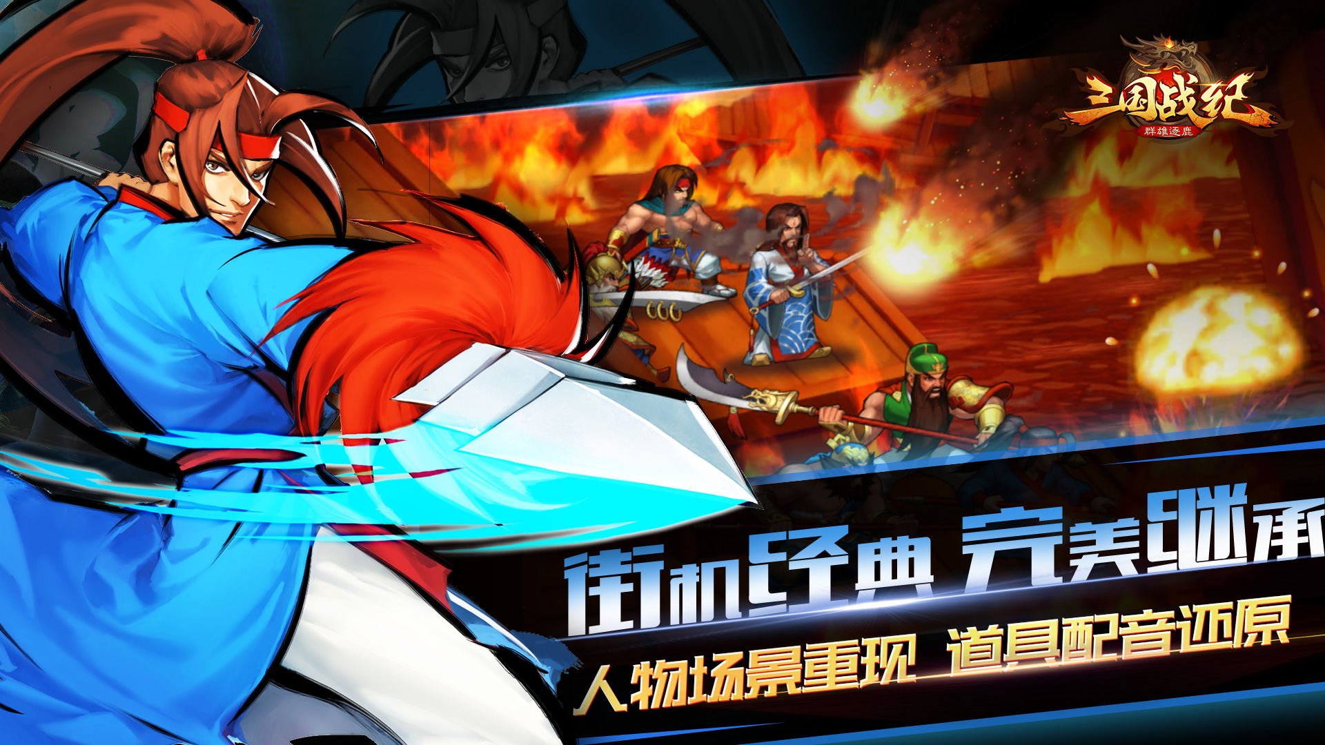 三国守卫战游戏(三国守卫战游戏攻略)