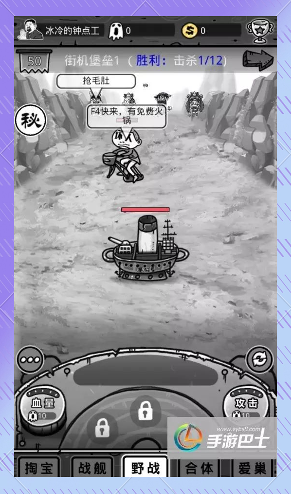 史上最贱小游戏三攻略(史上最贱小游戏之电动2)