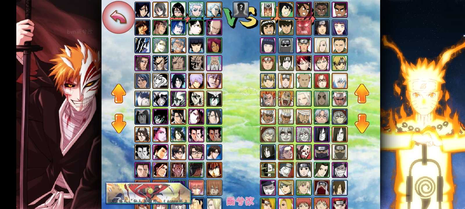 死神vs火影bvn雨兮改1.6(死神vs火影bvn雨兮改完整版41)