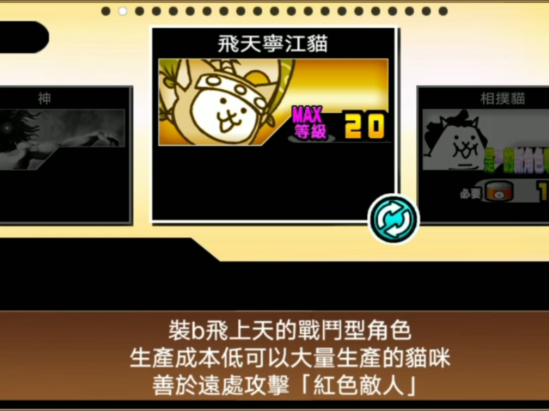 飞天忍者猫破解版(飞天忍者猫ios免费版)