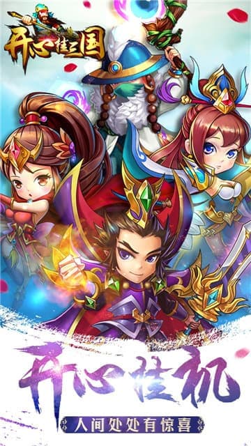 手游三国挂机(三国挂机英雄真好玩)