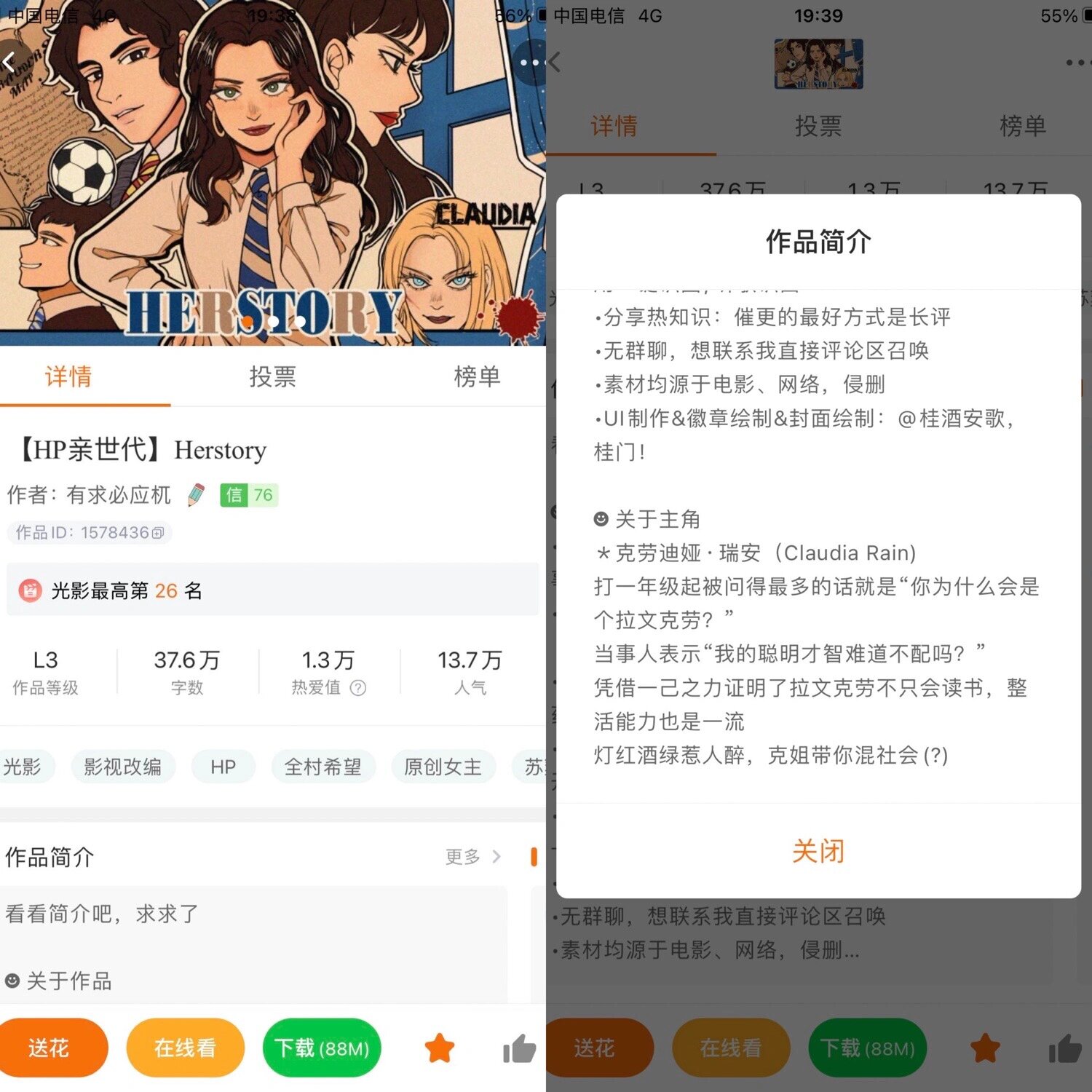 hp破解版橙光(hp橙光破解合集网盘)