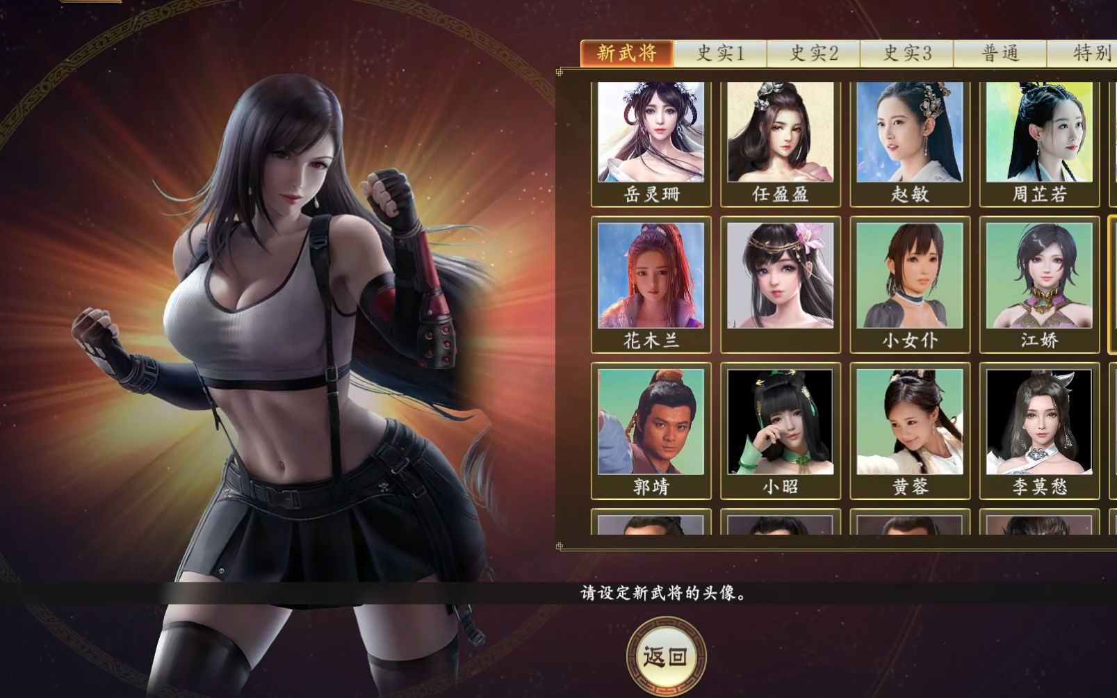 美少女三国志txt(美少女三国志安卓下载)