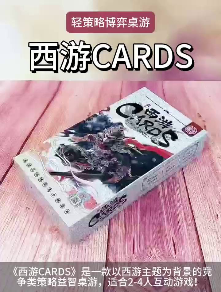 西游杀卡牌单机版(单机版西游杀卡牌游戏)