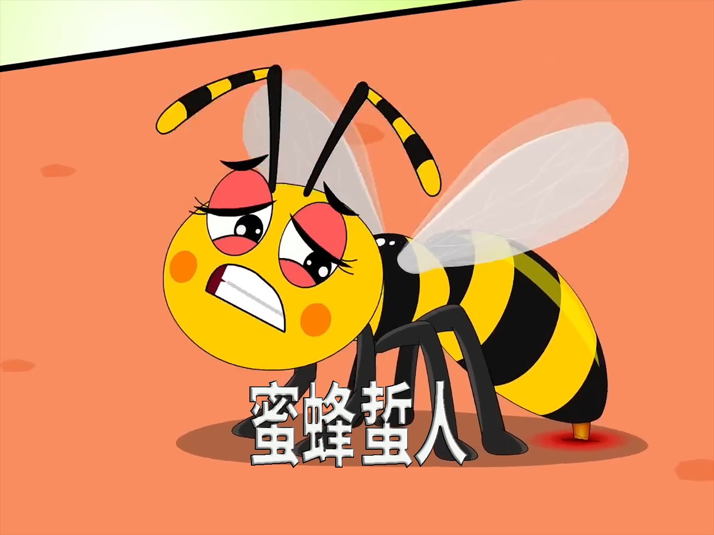 蜜蜂王国历险记(蜜蜂王国动画片1998年真人)