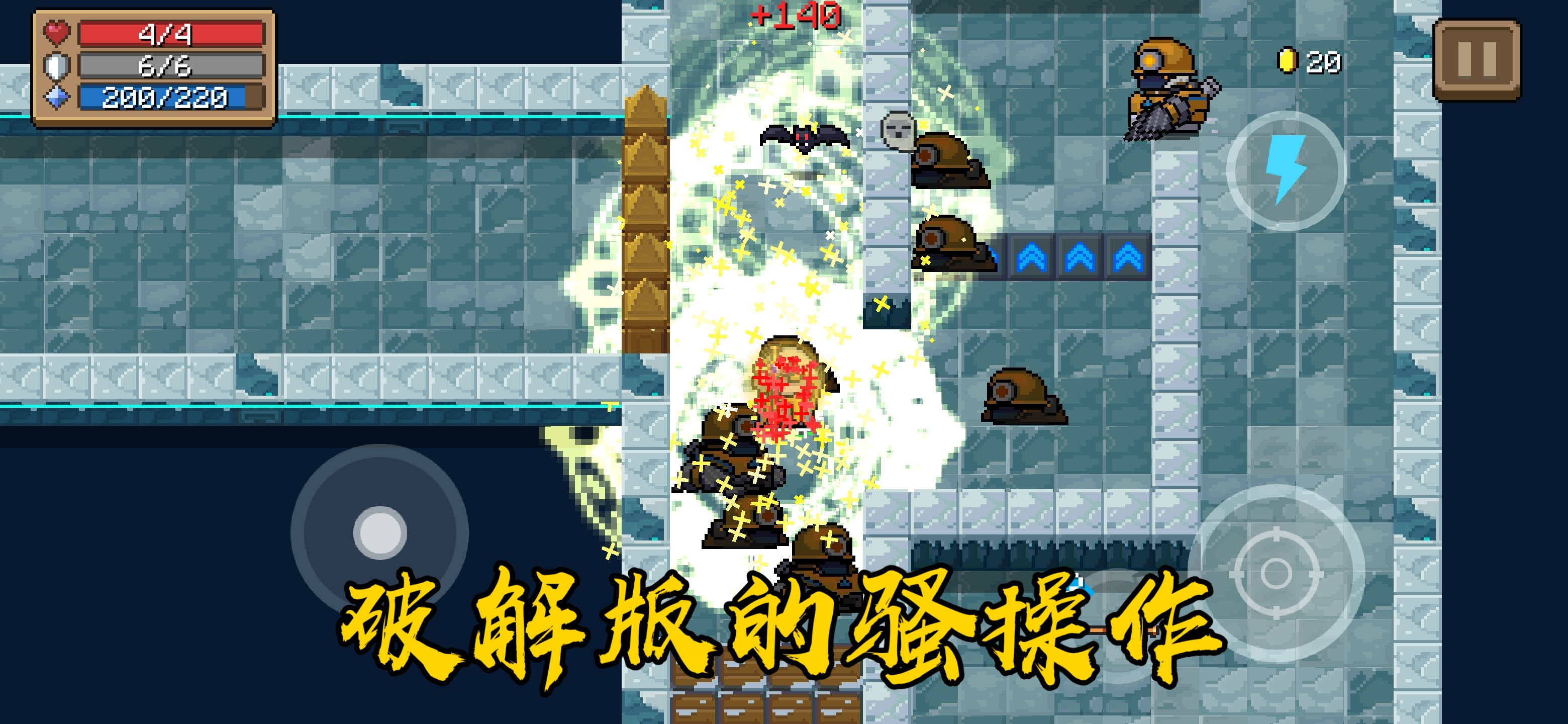 元气勇士破解版3.5(元气勇士破解版2023最新版)