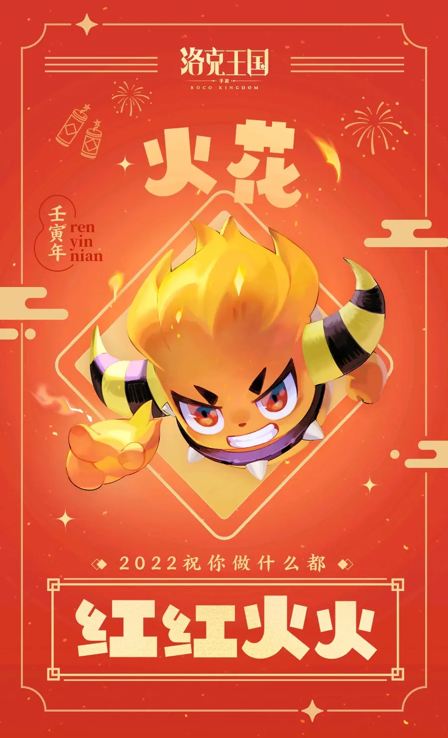 洛克王国手机版(洛克王国手游官网下载入口)