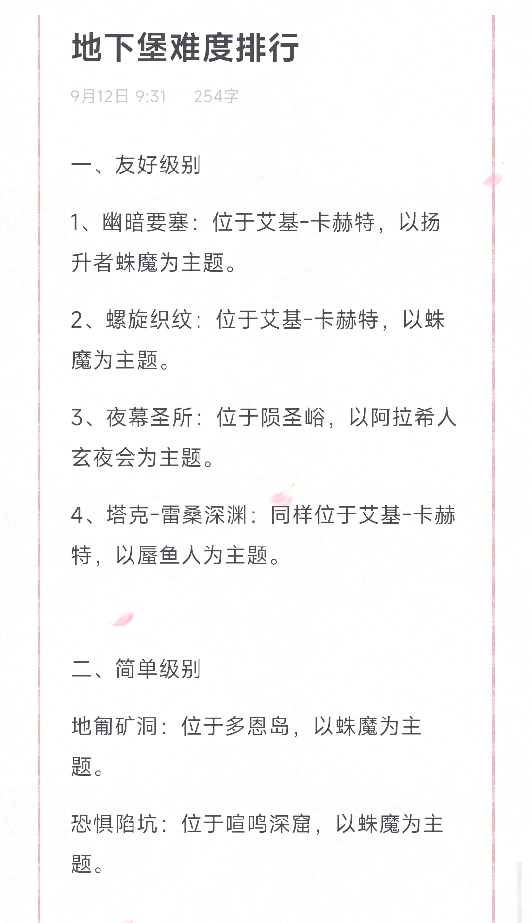 地下城堡逃脱小游戏攻略(解谜地下城堡攻略第5关密码)