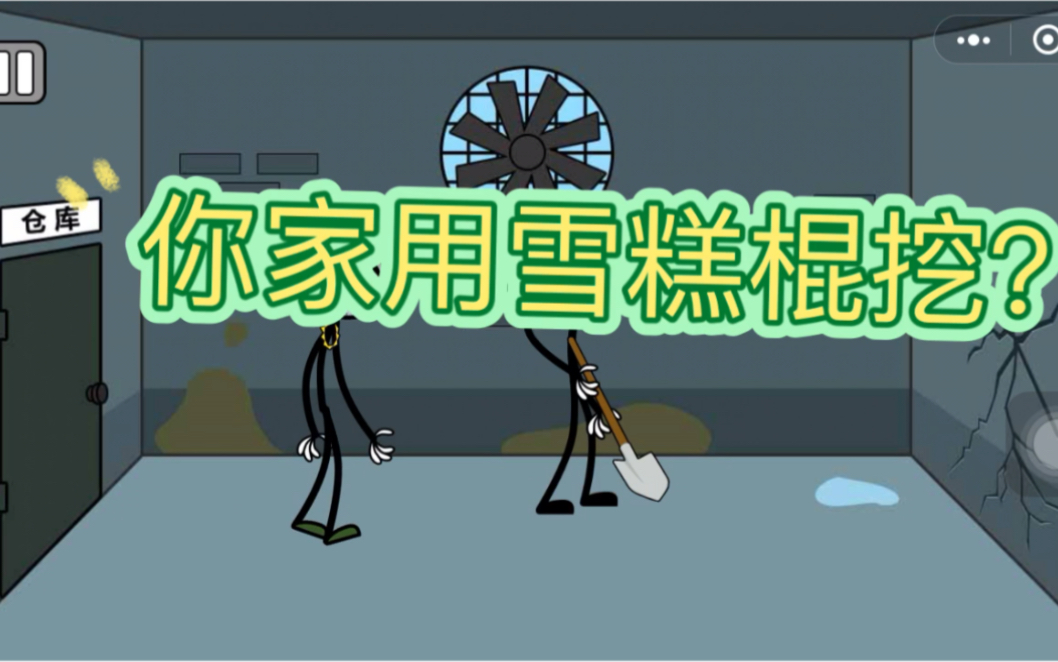 冰淇淋乐园逃脱攻略(冰淇淋乐园逃脱攻略图文)