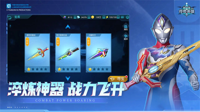 什么游戏可以修改奥特曼(什么游戏可以修改奥特曼技能)