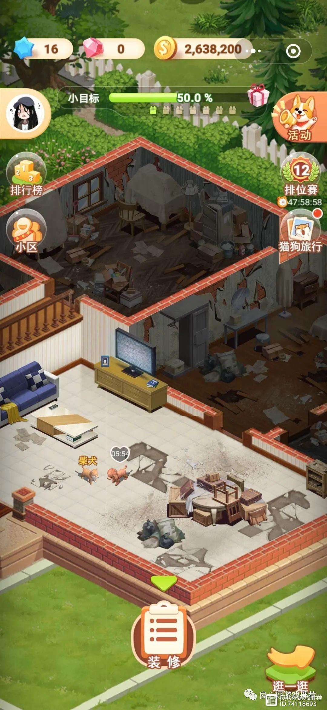 家居破解版改造王(家居改造王破解版2021)