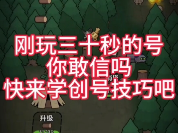 僵尸突围升级攻略(僵尸突围成就达成大全)